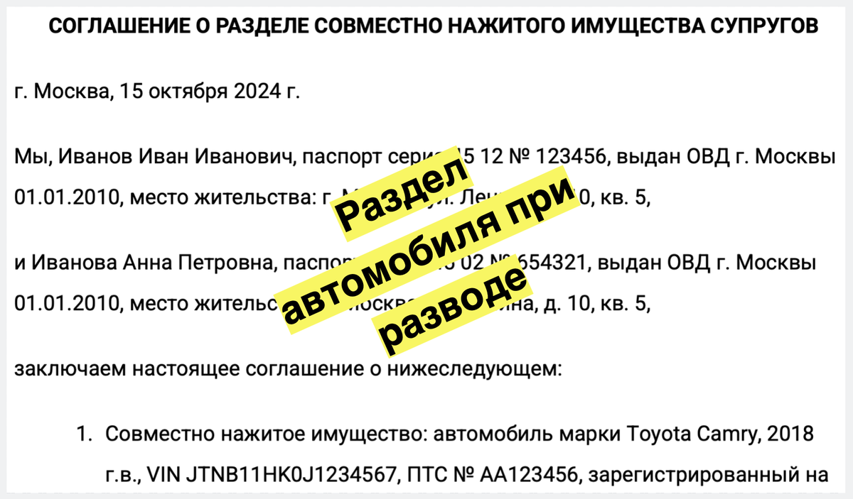Кому достанется автомобиль при разводе