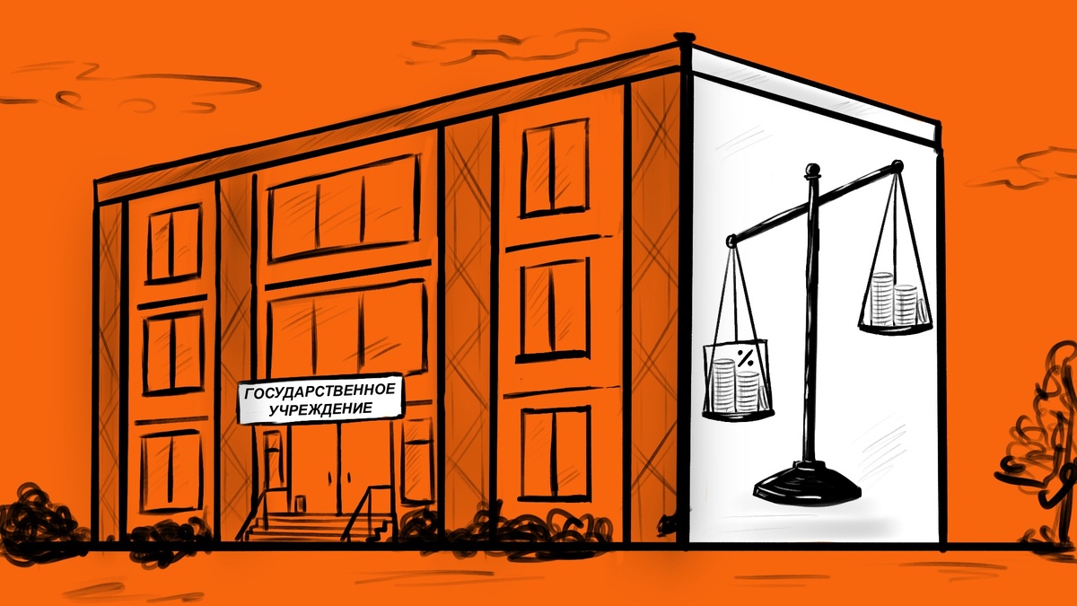 Казённое учреждение может вносить ДС в банковские учреждения под проценты