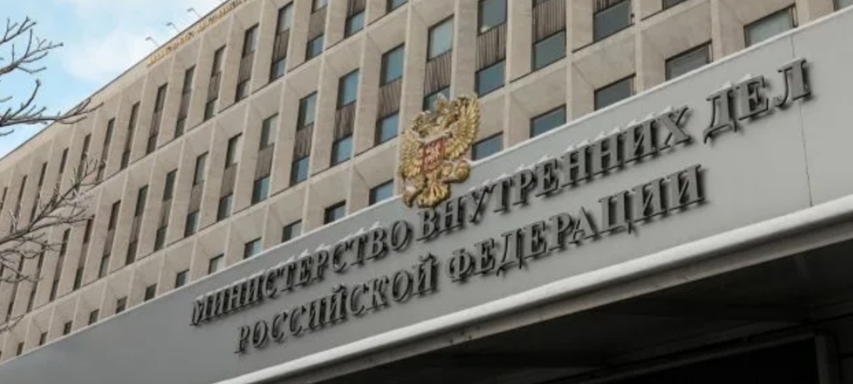 МВД источник сайт МВД 