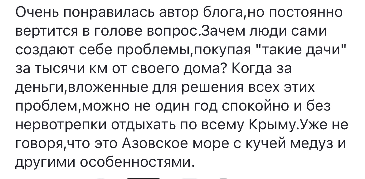 Скрин одного из таких комментариев