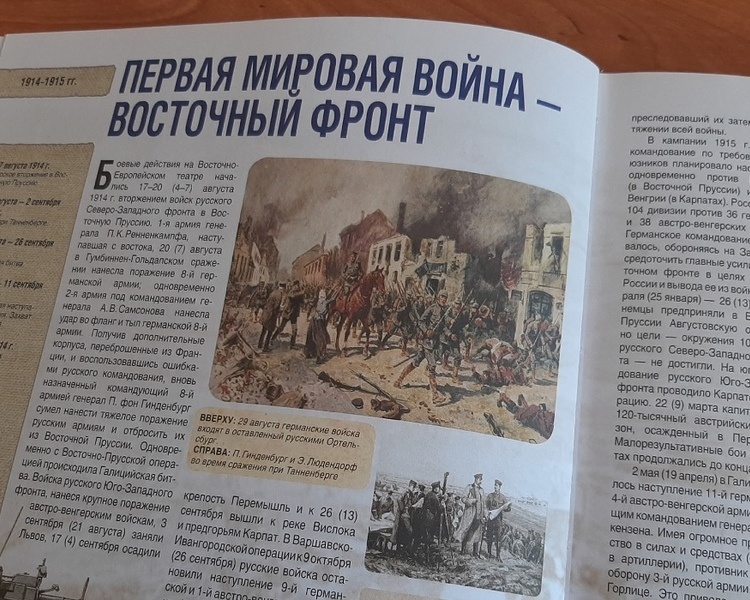     В 1914 году 26 сентября русская армия под командованием Николая Иванова разгромила австро-венгерские войска в Галицийской битве