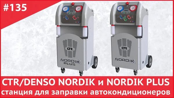 Обложка "Заправочные станции для автокондиционеров CTR NORDIK: бюджетное решение из Италии"
