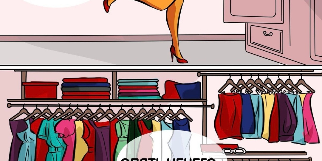 «Нечего надеть?» Как перестать мучиться с гардеробом и собрать стильные образы на все случаи жизни яуверена, что почти каждая из нас хотя бы