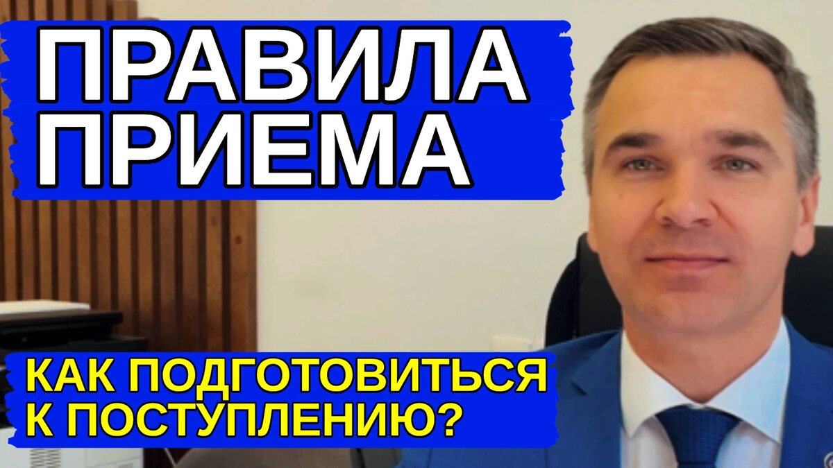 На фото эксперт канала "Стань студентом!" - Буряков Степан