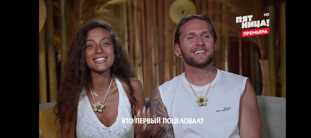 Лига и Влад Соколовский пришли в 4 выпуске шоу "Ставка на любовь"