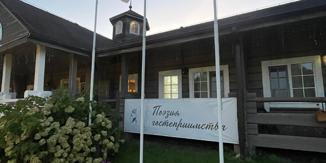 Наша поездка в литературный отель «Арина Р» в Пушкинских горах