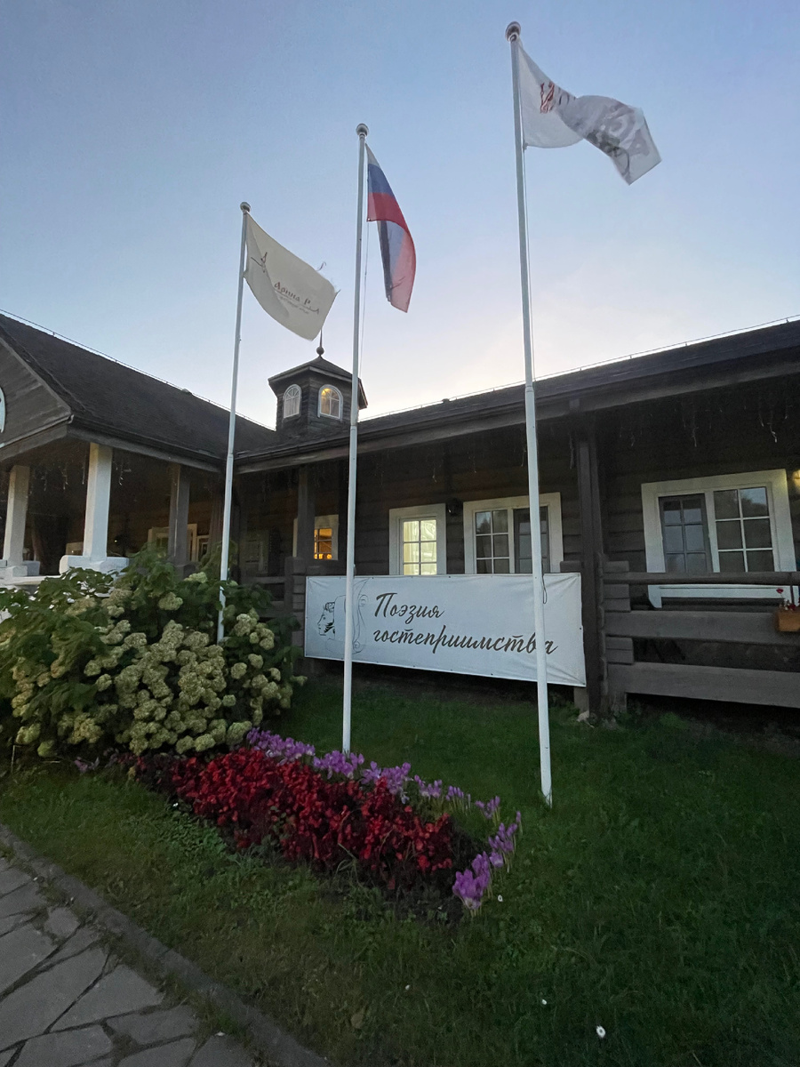 Литературный отель «Арина Р» координаты размещения 57.041438, 28.913033