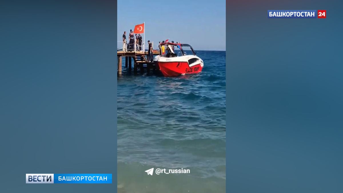    В Турции водитель катера сбил насмерть туристку из Башкортостана