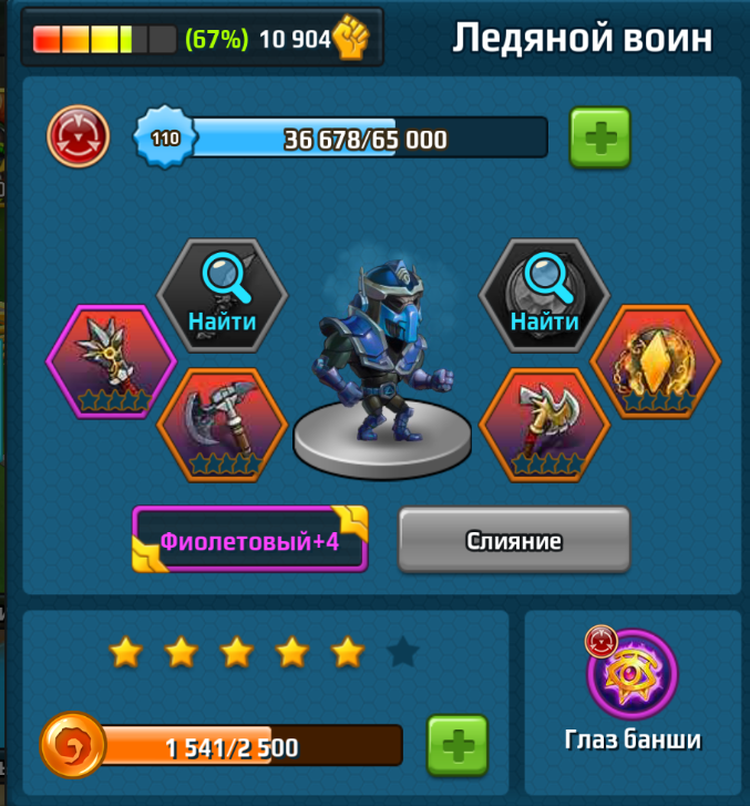 Ледяной Воин