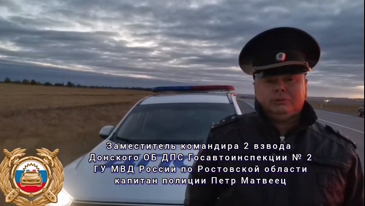    На фото стоп-кадр видеоматериала Госавтоинспекции РО Редактор