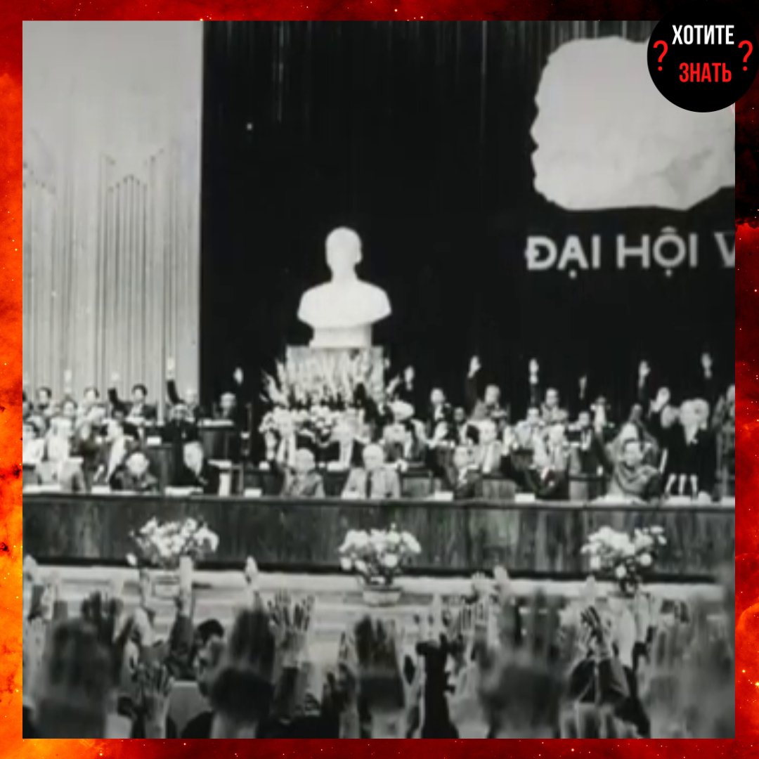 Национальное Собрание Вьетнама