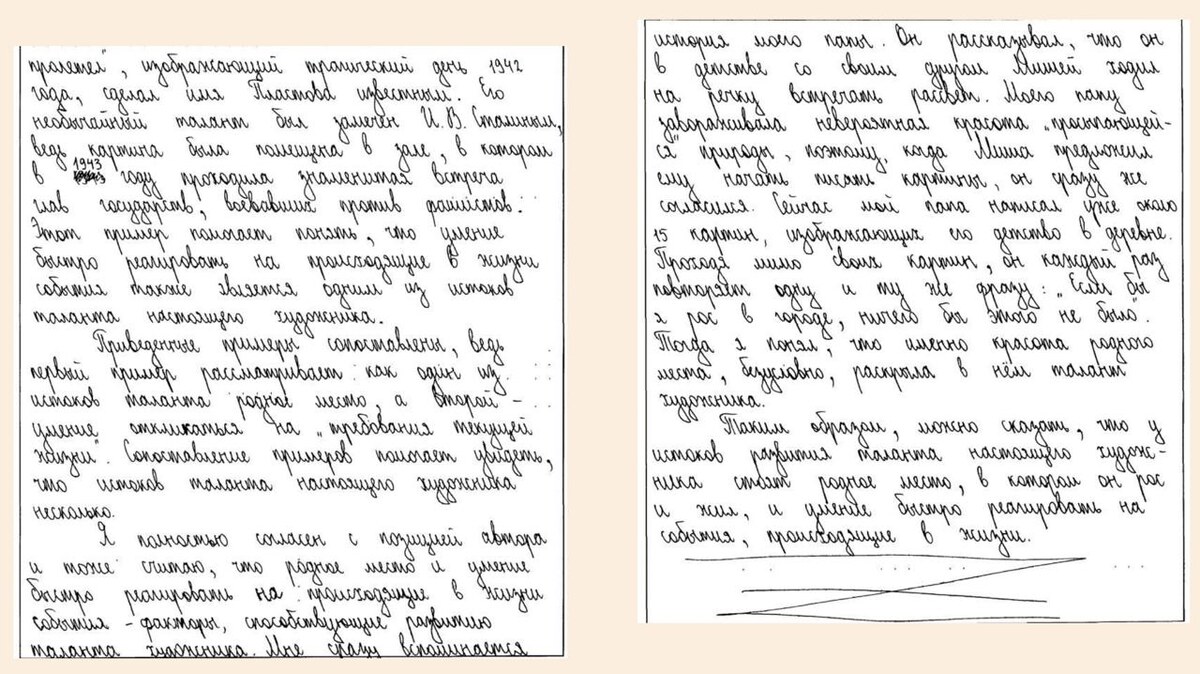 Нашли недочёты? Вполне возможно. Идеальных сочинений не бывает - всегда можно что-то найти, до чего-то докопаться, однако на реальном ЕГЭ в 2025 году это сочинение оценили в 22 балла из 22 (лояльность двойной проверки, спасибо!)