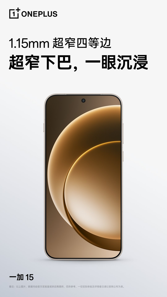    Особенность дизайна OnePlus 15 раскрыта официальным изображением