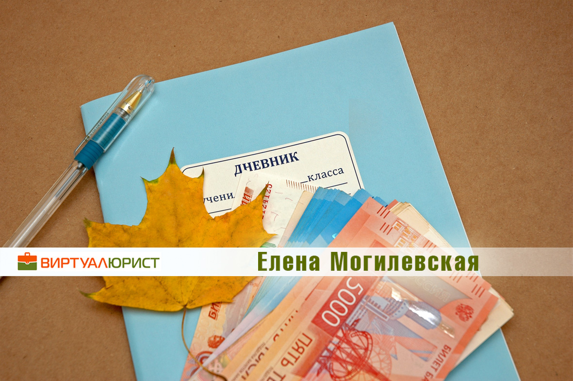 Дополнительные алименты на образование ребёнка - как взыскать?