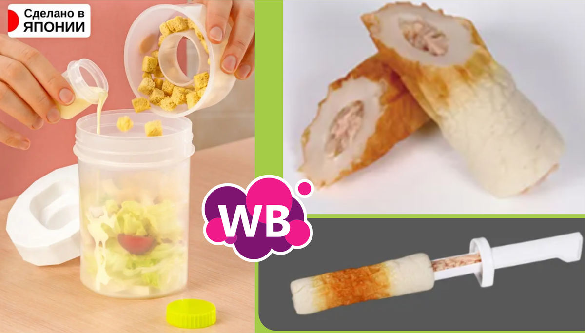 13 Новых товаров из Японии нашла на Wildberries - Редкие находки для дома и для жизни