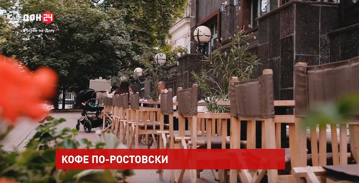Кадр из сюжета "Кофе по-ростовски". Выходил в эфире программы "Итоги недели"