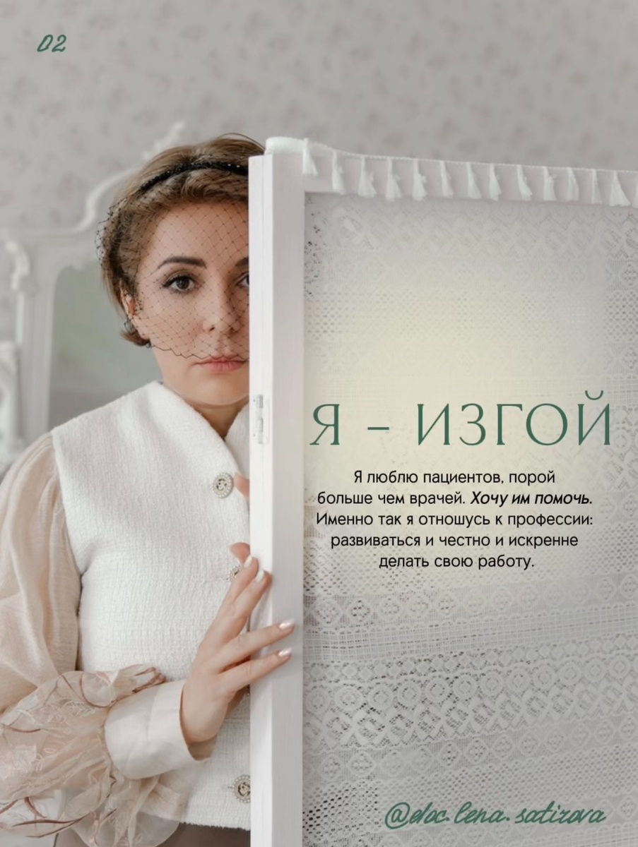 Елена Фёдоровна Сатирова – жизнерадостный онколог 