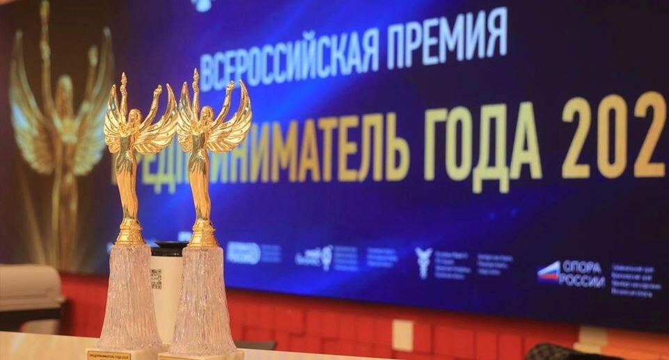    оргкомитет премии "Предприниматель года"