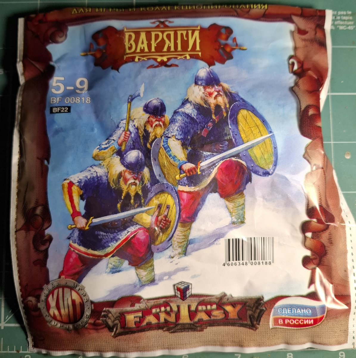                                                           Вот этот пакетик