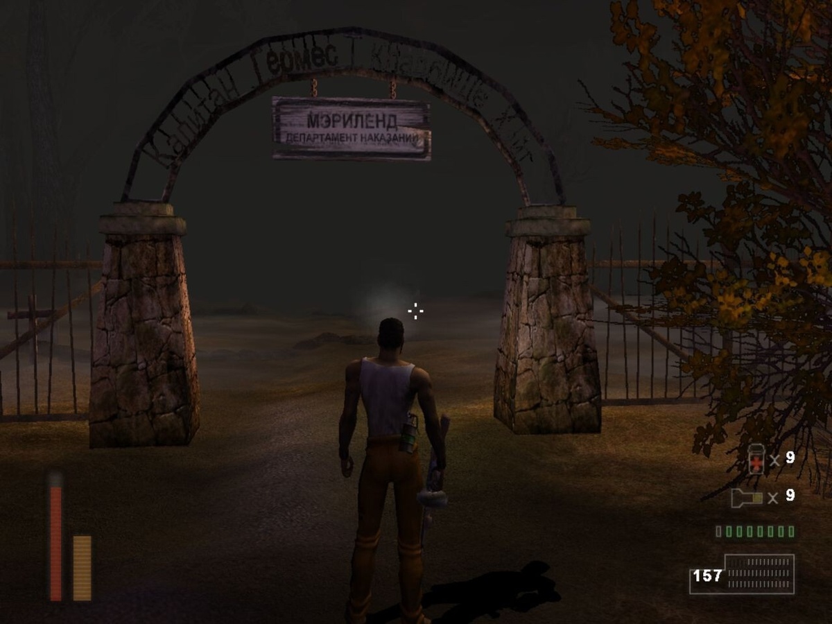 Скриншот из игры The Suffering