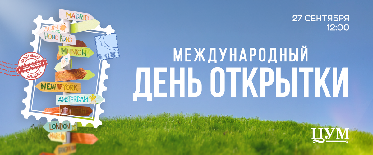 Встреча посткроссеров в Нижнем Новгороде