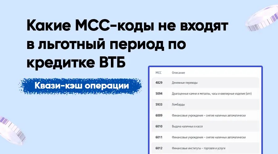 Фото: https://dzen.ru/finpodbor