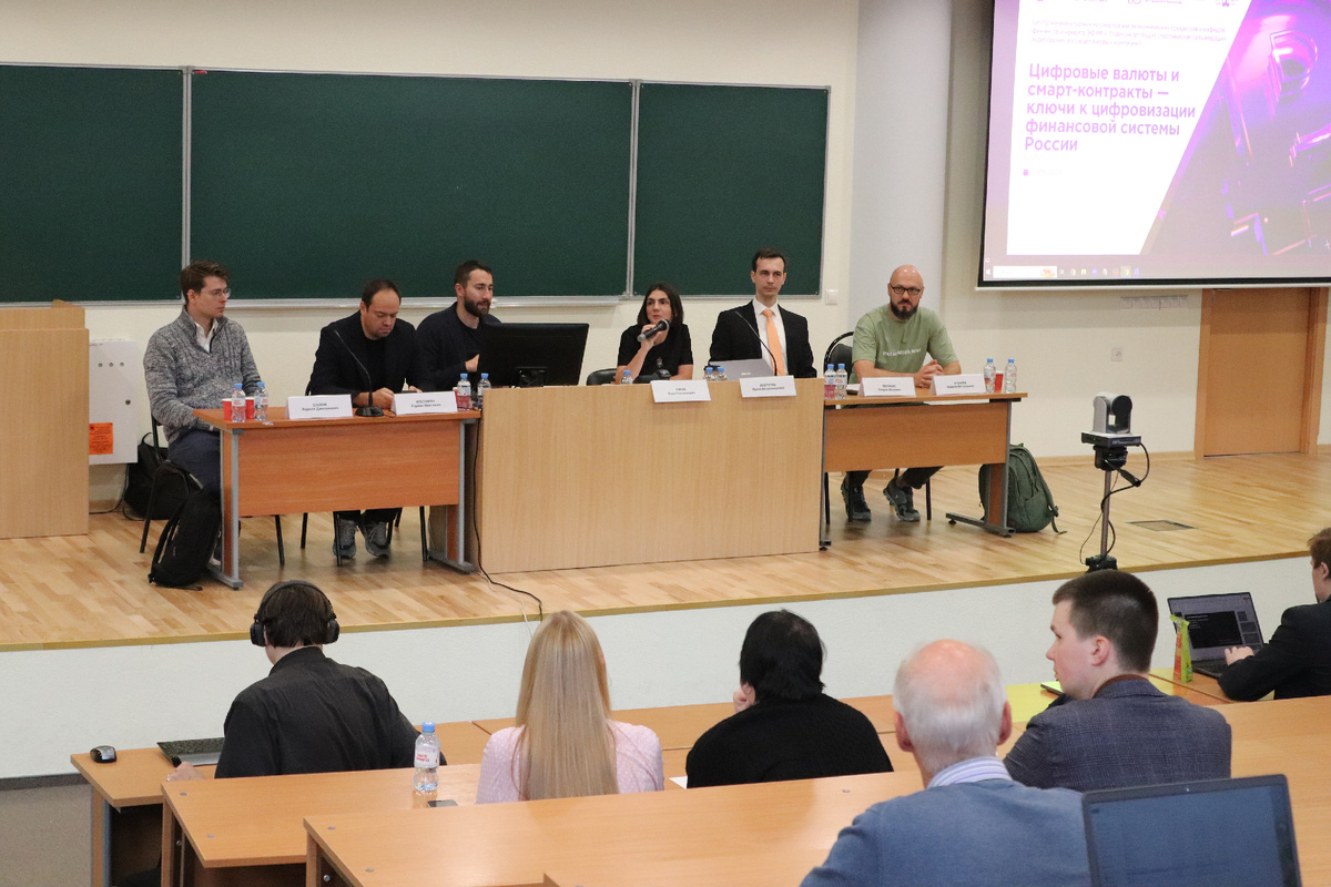 Фото: Конференция «Цифровые валюты и смарт-контракты – ключи к цифровизации финансовой системы России»