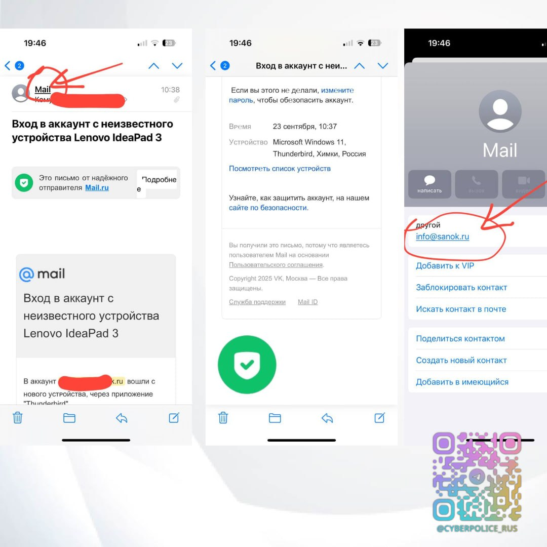 Фото: Пример фишингового письма о взломе почты Mail с поддельного адреса
