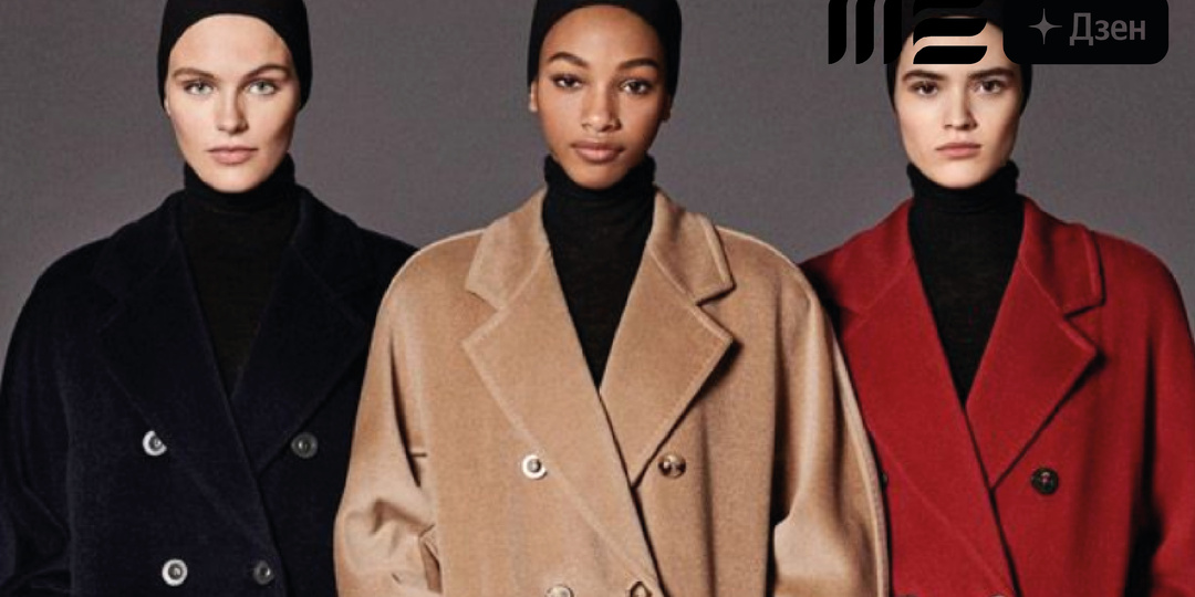 Кашемировое пальто Max Mara: Почему его носят десятилетиями и как выбрать аналог