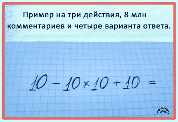Математический марафон: проверим знание порядка действий 🎯