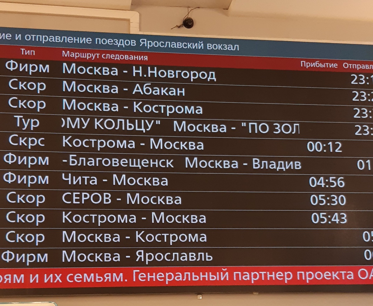 4-я строка сверху - начало путешествия