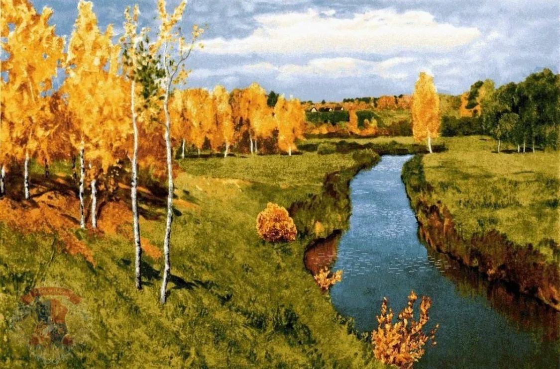 Исаак Левитан. Золотая осень. Из открытых источников 