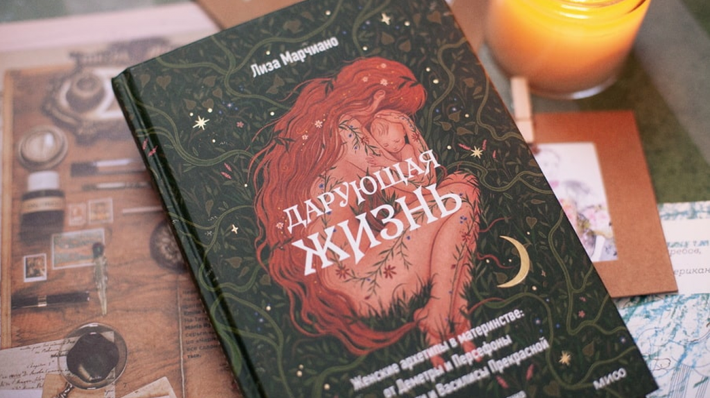     Что почитать про архетипы: 10 книг, которые помогут разобраться в себе Екатерина Кудрина