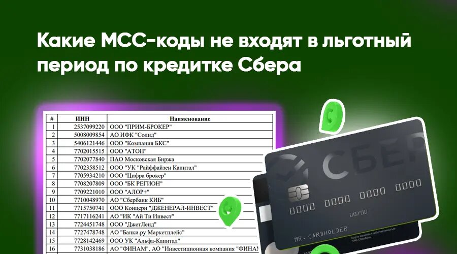 Фото: https://dzen.ru/finpodbor