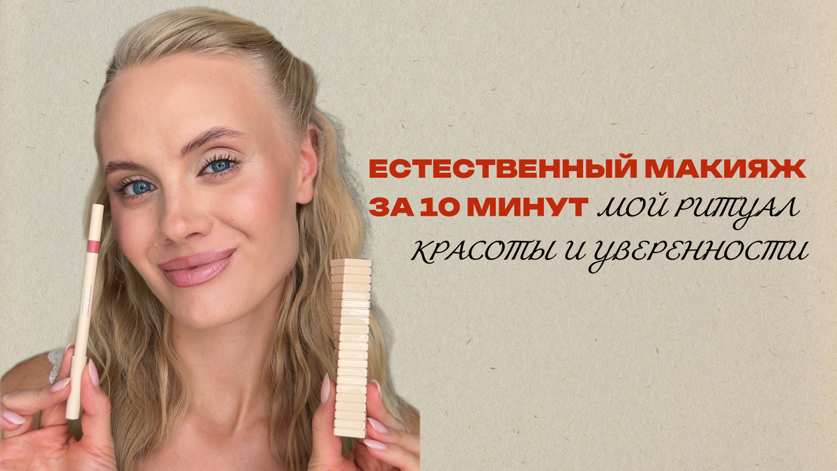 Все быстрые секреты красоты