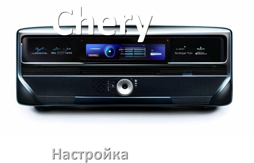 
Как на магнитоле Chery настроить радио и звук с Андроид