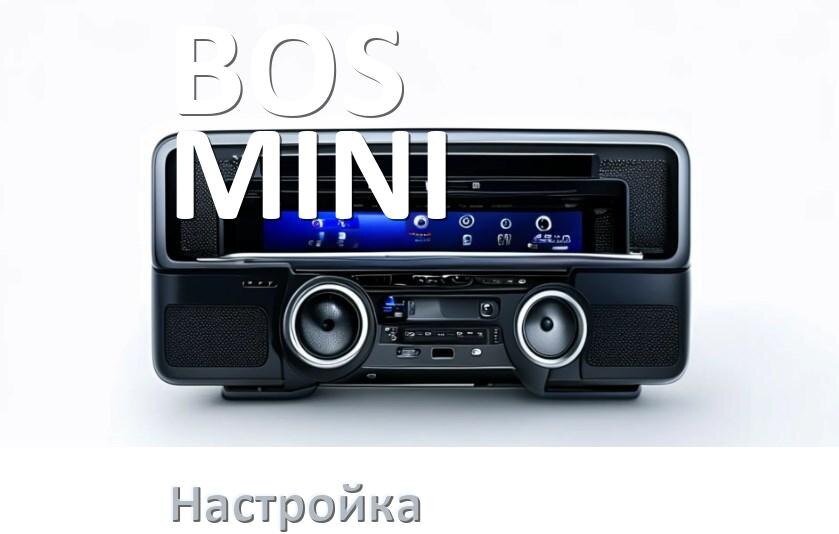 
Как на магнитоле BOS-MINI настроить радио и звук с Андроид