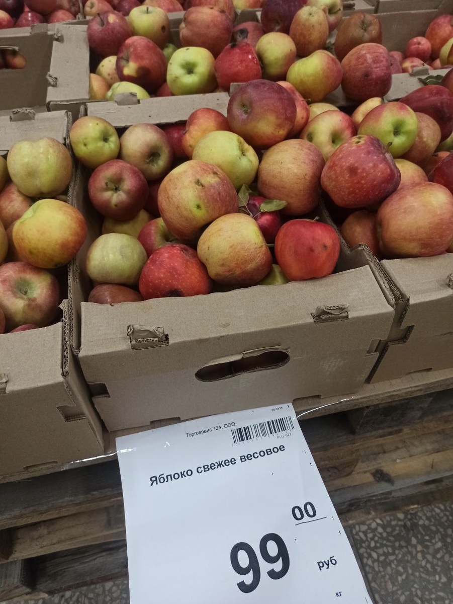 Яблоки 