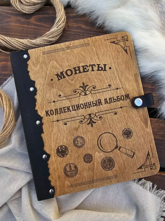 Альбом для коллекционирования монет, цена 1542 руб