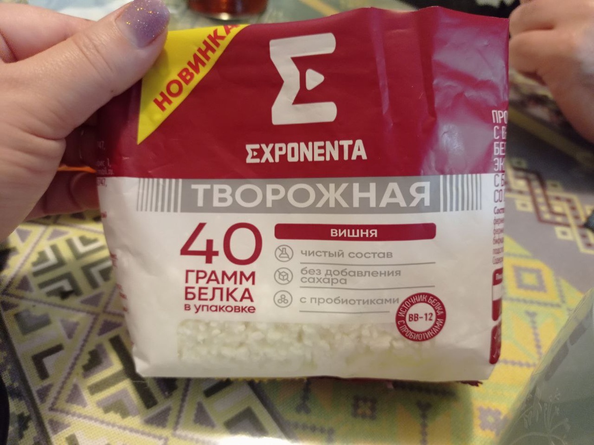 Вишневая Экспонента.