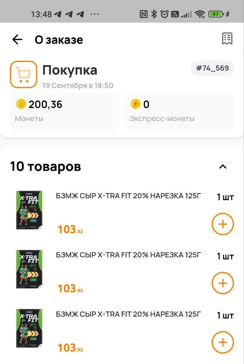 Стоимость сыра как "любимого товара".