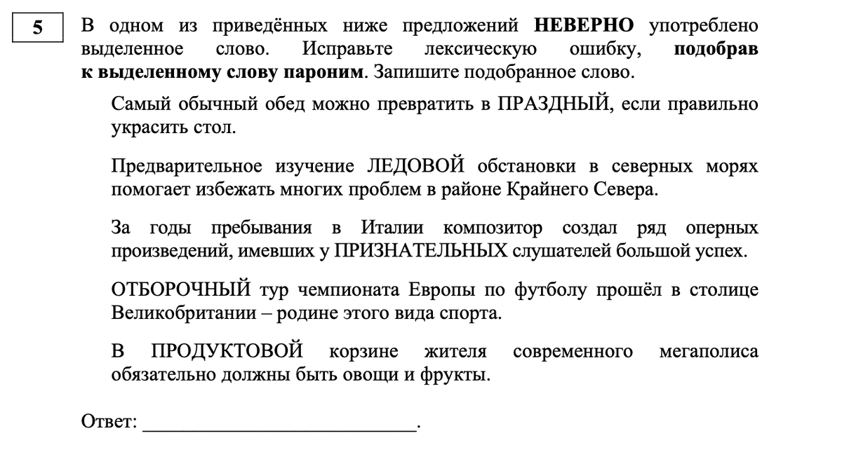 Задание №5 (Демоверсия ЕГЭ)