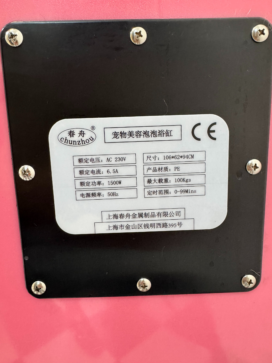 Фото шильдика ванны (Chunzhou H‑118)