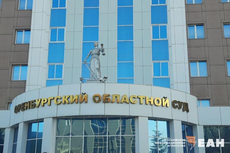    @ ЕАН / Областной суд