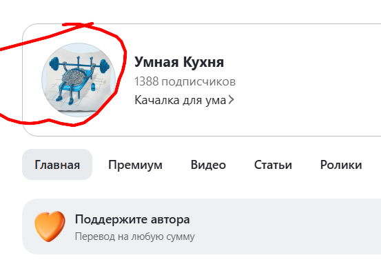 вот эта Умная Кухня - не подписывайтесь!!!!