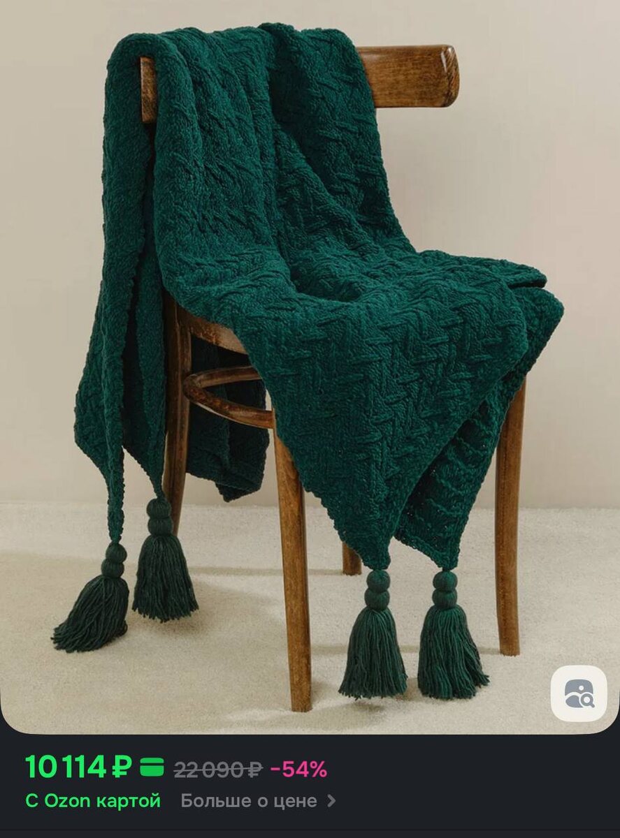 Скриншот OZON