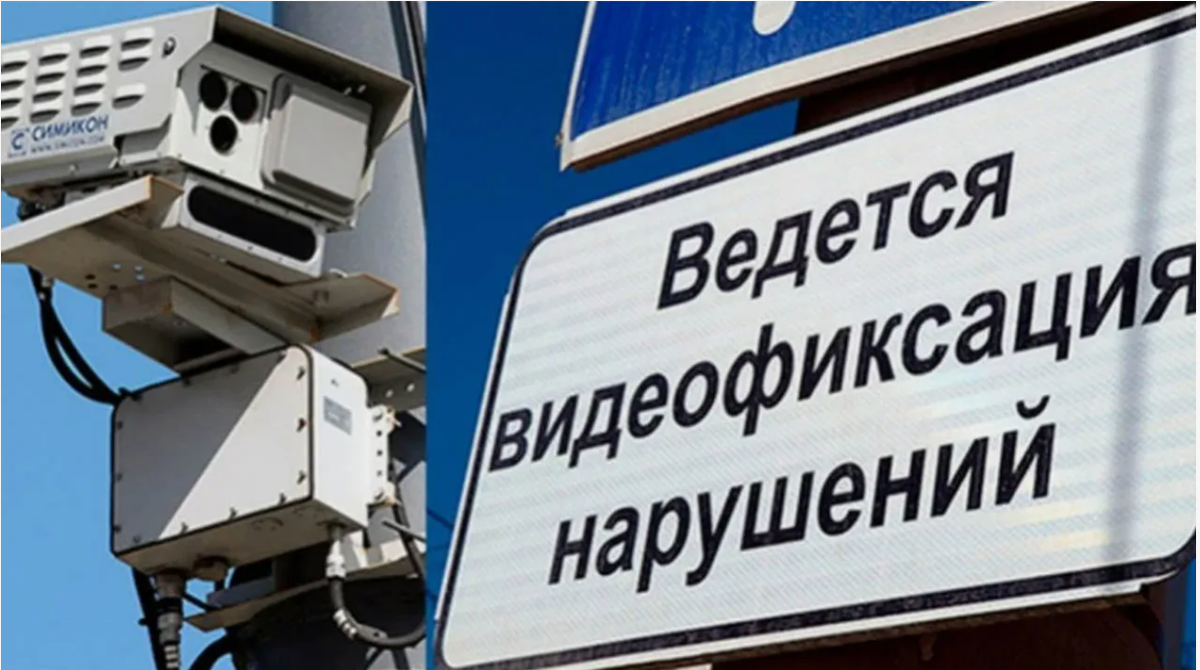 Штрафы с камер видеонаблюдения: что фиксируют и как оспорить