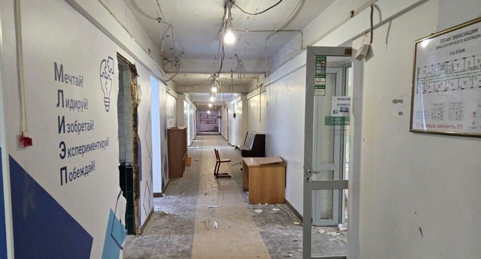    Минстрой МО