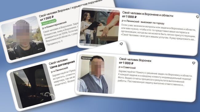    Фото: скриншоты с сайта объявлений