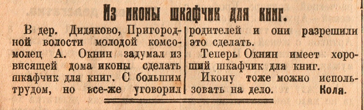 Из коллекции "Красного Матроса".